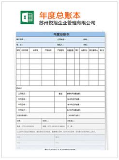 公主岭记账报税